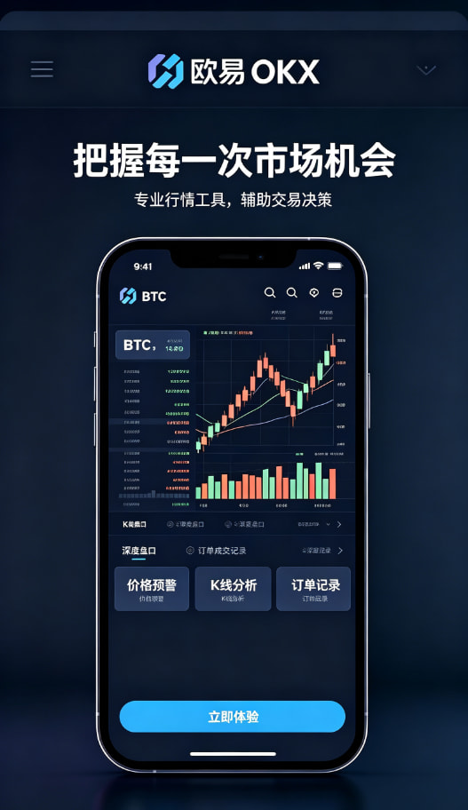 欧交易所app正版入口交易安全提示